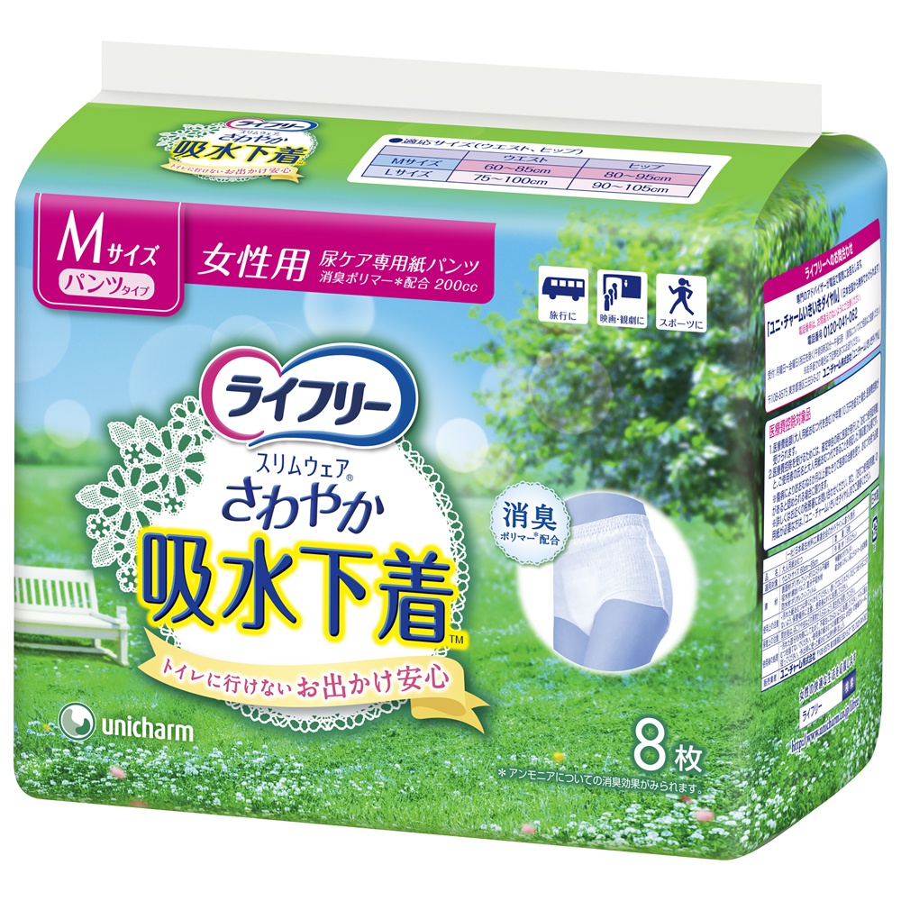 軽失禁用品／ガゼット袋