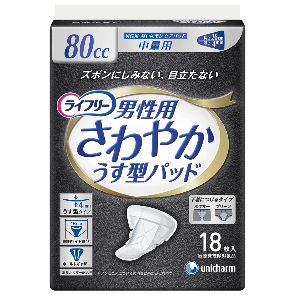 軽失禁用品／ガゼット袋