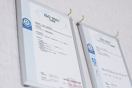 ISO9001取得